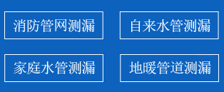 珠晖区暗管漏水检测