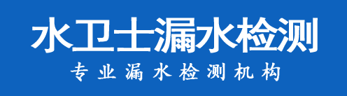 珠晖区暗管漏水检测