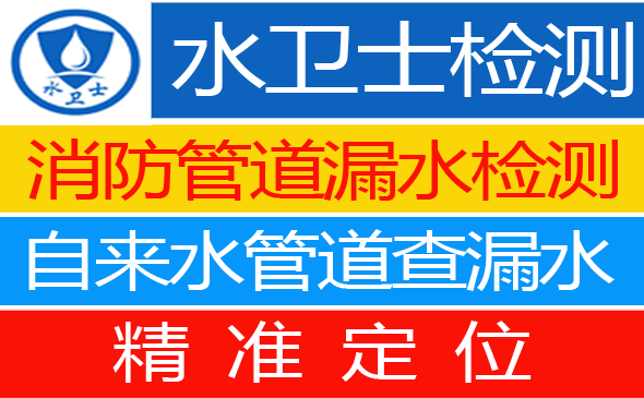 珠晖区暗管漏水检测